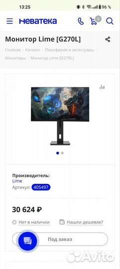 Монитор Lime G270L, 165hz, 2K 2560x1440, IPS