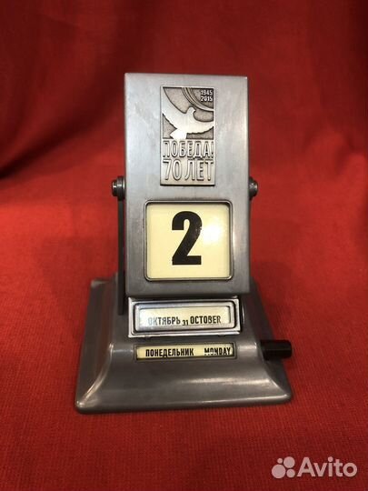 Календарь перекидной-70 лет победы