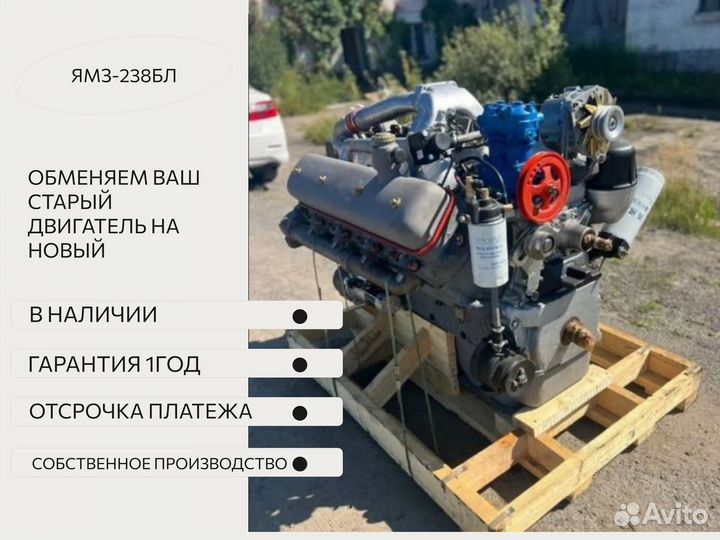 Двигатель 238бл