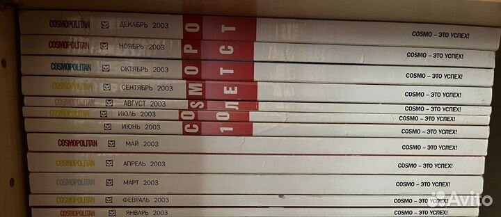 Журнал Cosmopolitan по годам