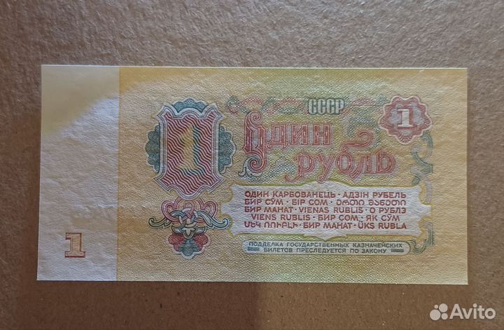 1 Аа 1961 пресс UNC