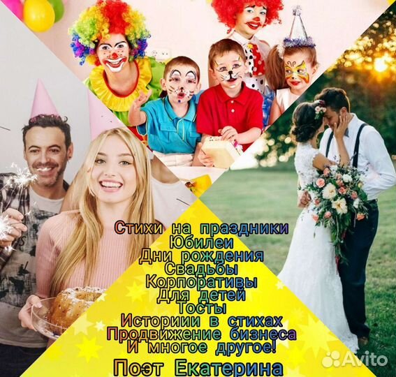 Пишу стихи и песни на заказ