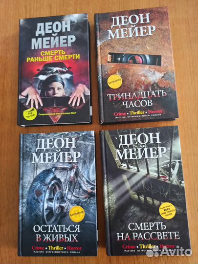 Книги разных жанров