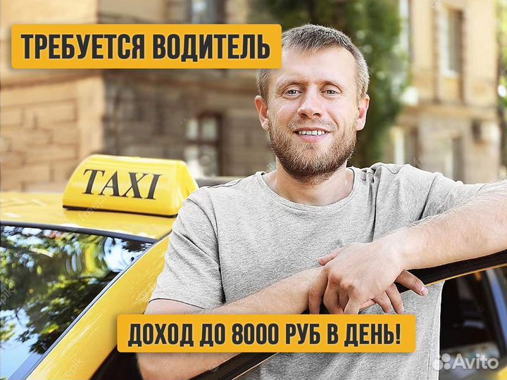 Водитель на своем авто