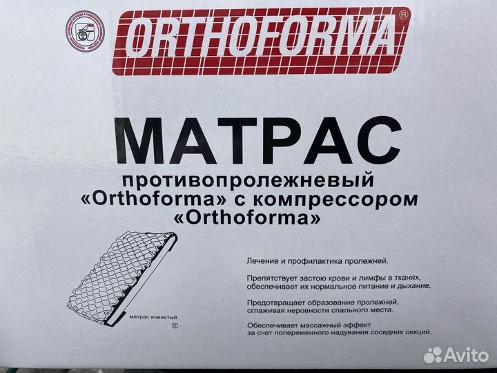 Матрас Orthoforma с компрессором +