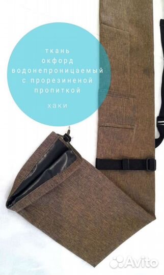 Чехлы для пауков, подъемников, шестов