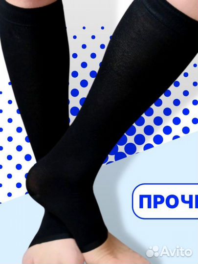 Гольфы компрессионные универсальные. Новые.Размер4