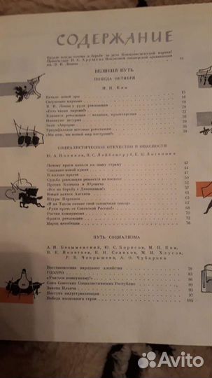 Энциклопедия 1962 год 8 том