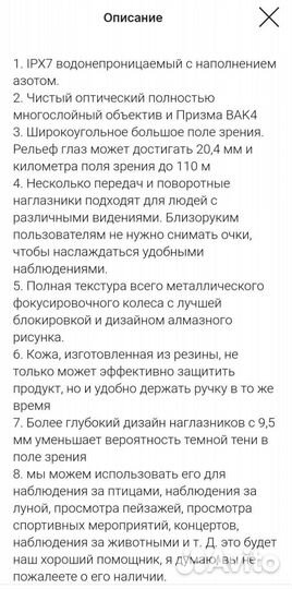 Бинокль Sv bony