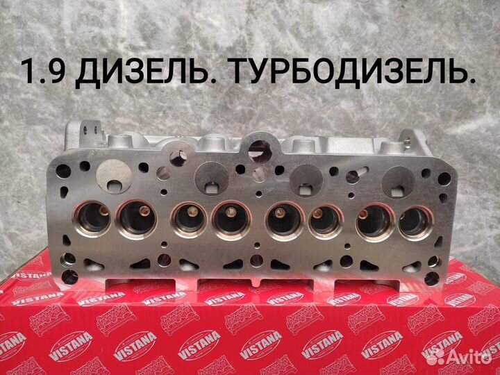 Головка блока цилиндра 1.9TDI VW, audi