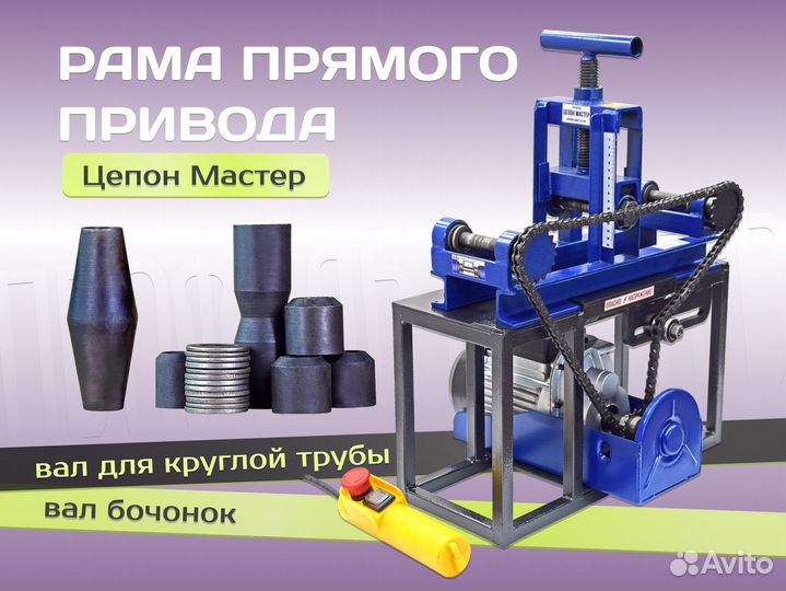 Трубогиб с электроприводом 220Вольт