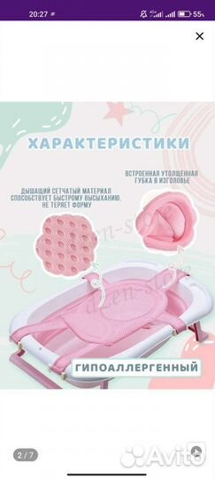 Горка для купания funkids, стул+гамак бесплатно