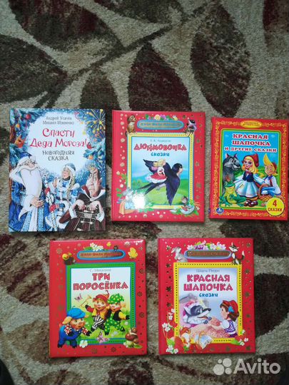 Детские книги