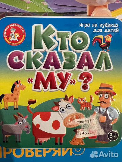 Игра для малышей Кто сказал мяу