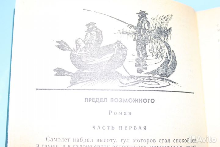 Иосиф Герасимов Избранное