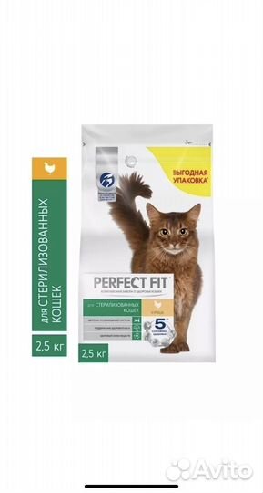 Корм для кошек