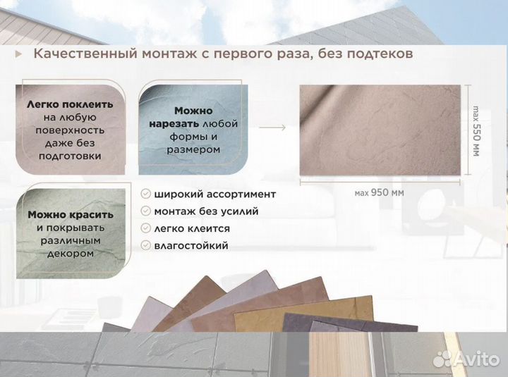 Фасадные акриловые панели сланец