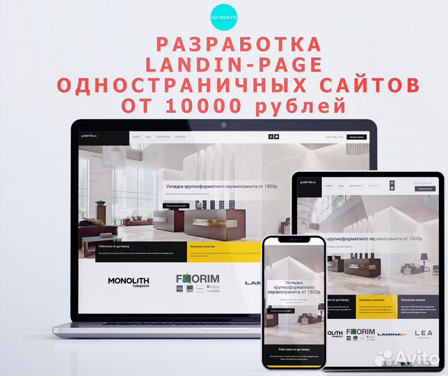 SEO продвижение. Создание сайтов. Реклама Я.Директ