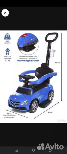 Детская машинка каталка