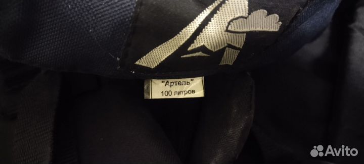 Туристический рюкзак