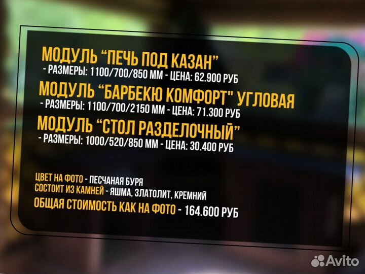 Модульный комплекс барбекю, мангал, стол, раковина