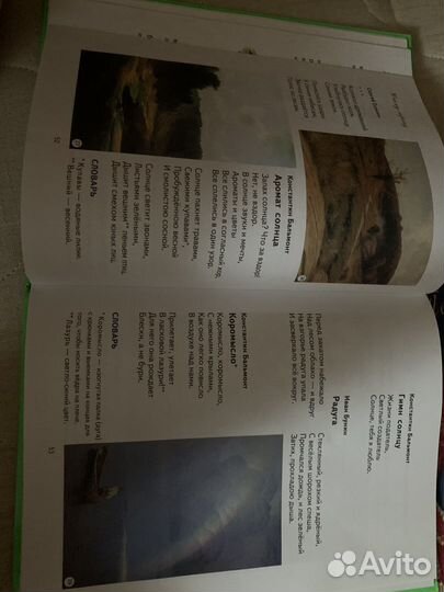 Азбука Жуковой. Первая после букваря