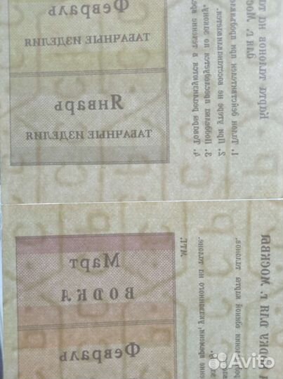 Банкноты СССР 1961-1991 год