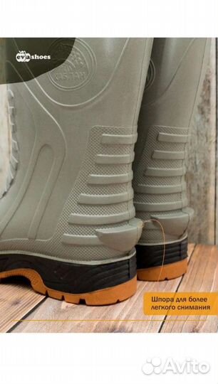 Сапоги эва мужские