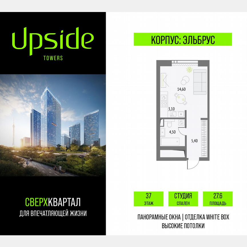 Квартира-студия, 27,6 м², 37/55 эт.