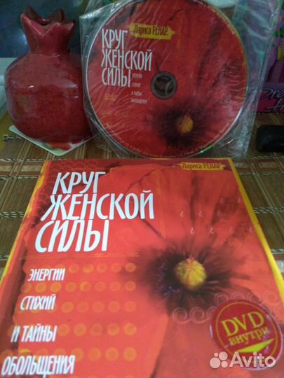 Книга Круг женской силы. Энергия стихий и тайны об