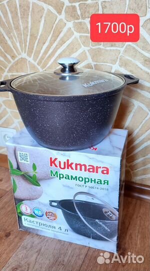 Кастрюля Кукмара 3л, 4л и 6л