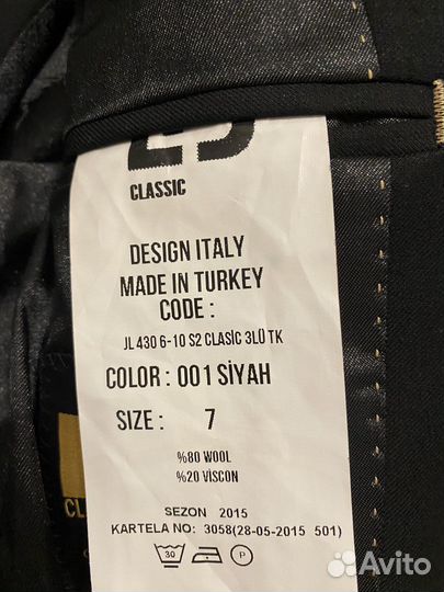 Костюм для мальчика