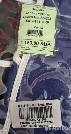 Защита голени для единоборств