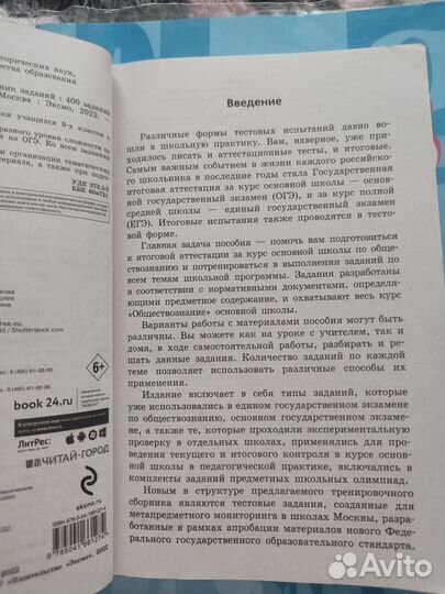 Огэ обществознание 2023 Кишенкова