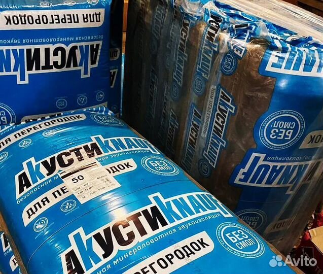 Утеплитель Басвул Урса Кнауф