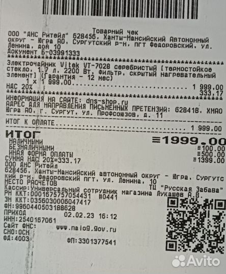 Чайник электрический на запчасти