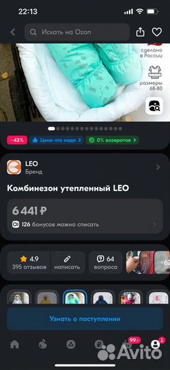 Зимний комбинезон фирмы LEO. Размер 80