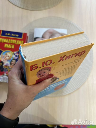 Книги про малышей