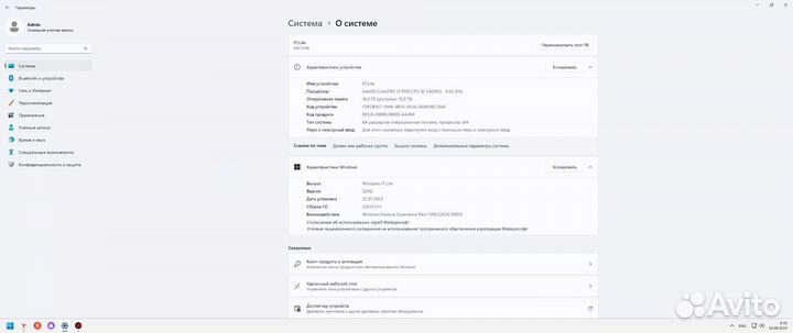 Домашний компьютер