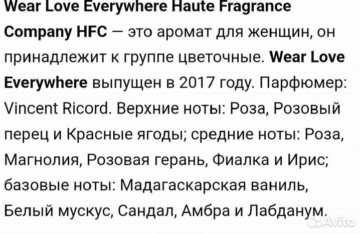 HFC Wear Love Everywhere 60 ml, тестер