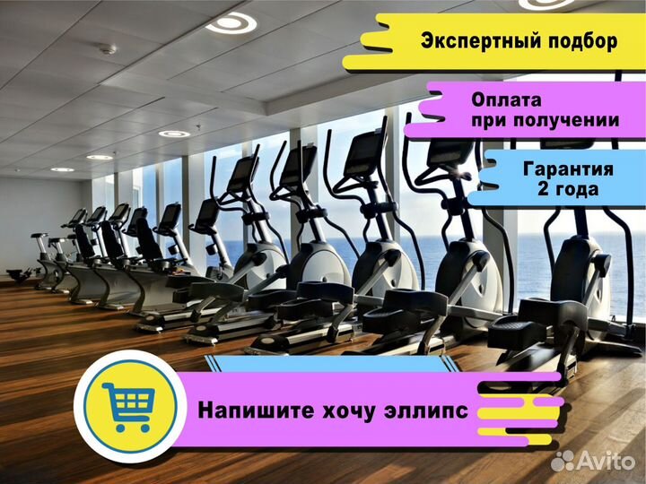 Эллиптические тренажеры-профессиональный подбор