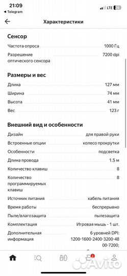 Компьютерная мышь onikuma