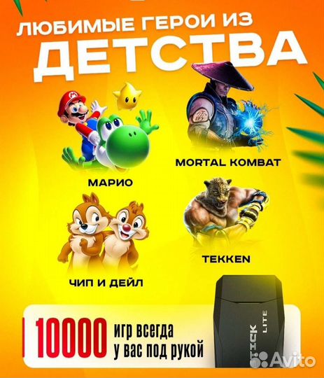 Игровая приставка game stick lite 64gb