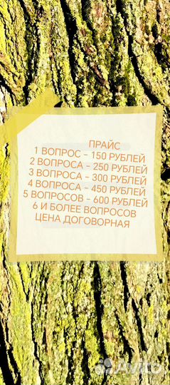 Гадания таро