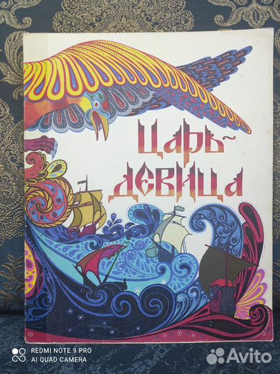 Русские народные сказки (винтажные книги)