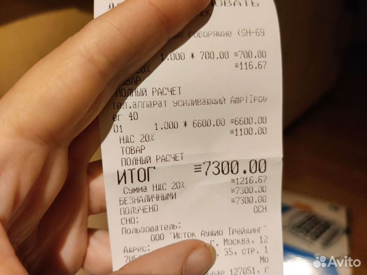 Телефон для слабослышащих