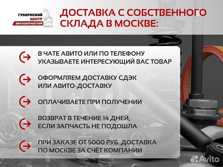 Ремкомплект суппорта Mitsubishi переднего