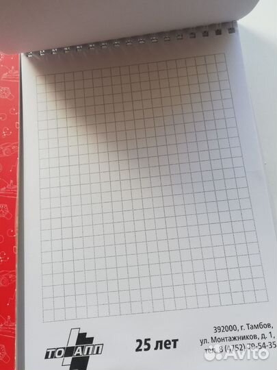 Тетради и блокноты пакетом