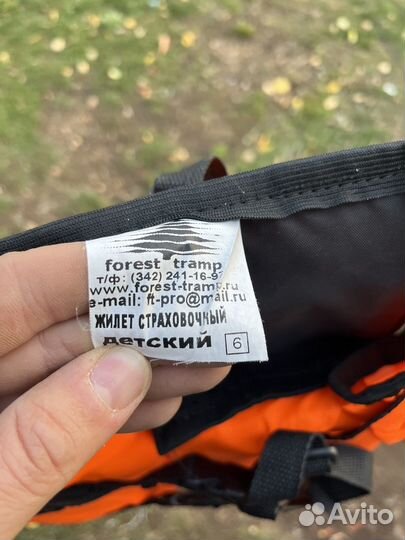 Детский Спасательный жилет