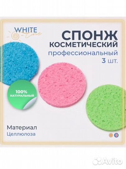 Спонжи для умывания,губка для лица,целюлоза